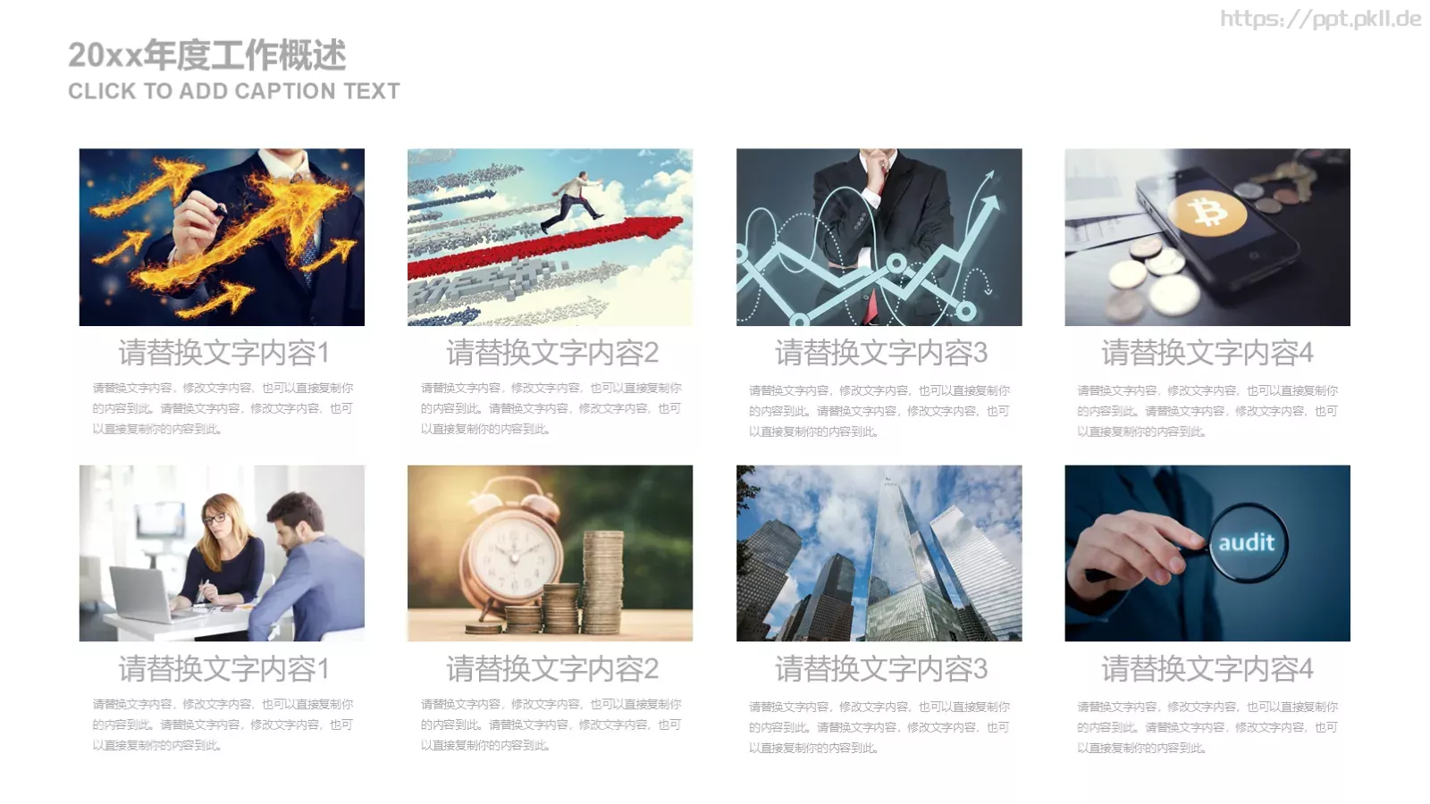 建党政府工作汇报PPT模板 第 8 页预览图