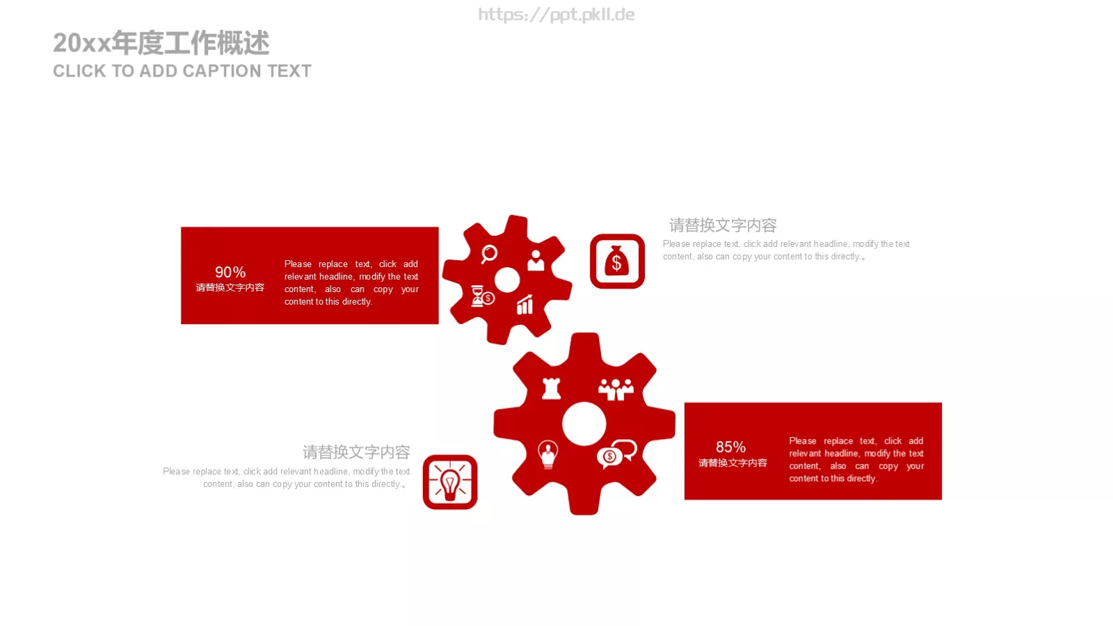 建党政府工作汇报PPT模板 第 11 页预览图