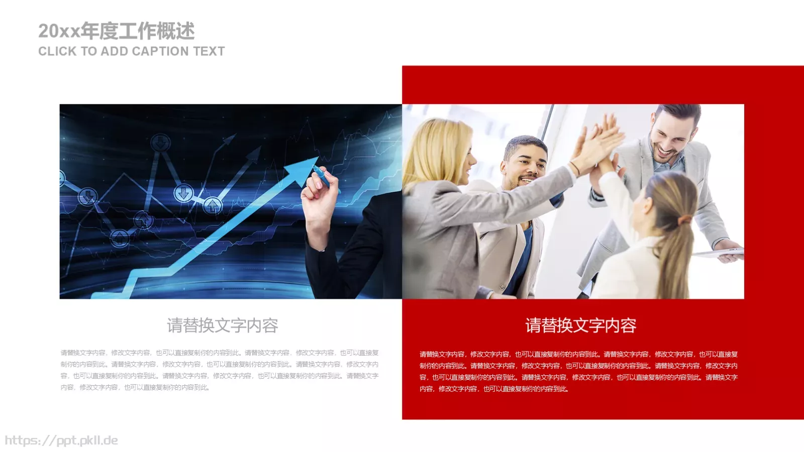 建党政府工作汇报PPT模板 第 12 页预览图