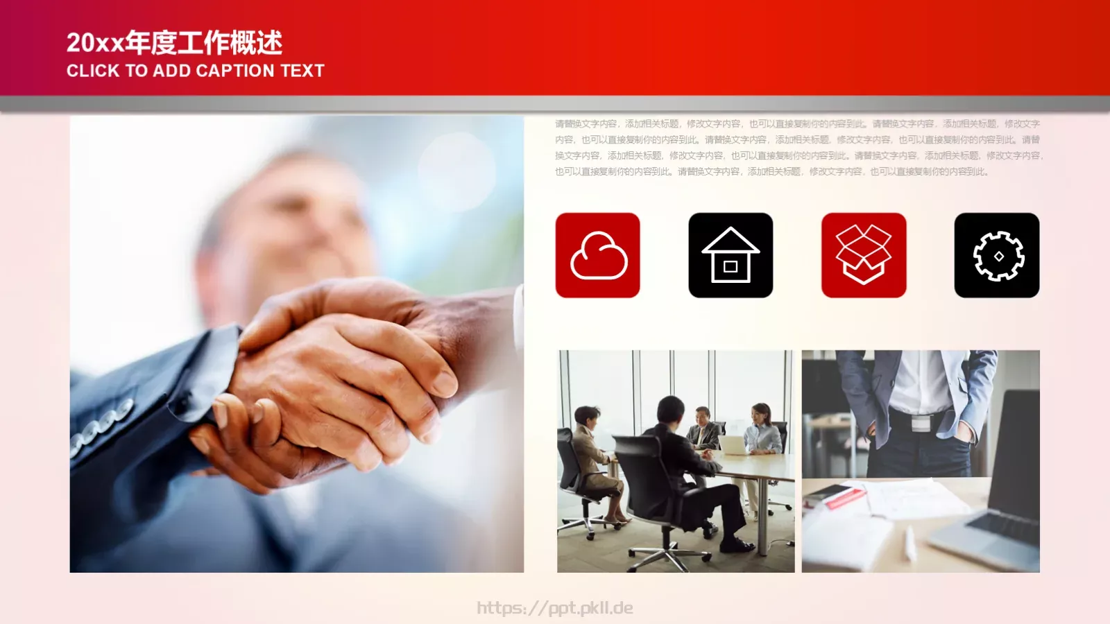 建党政府工作汇报PPT模板 第 7 页预览图