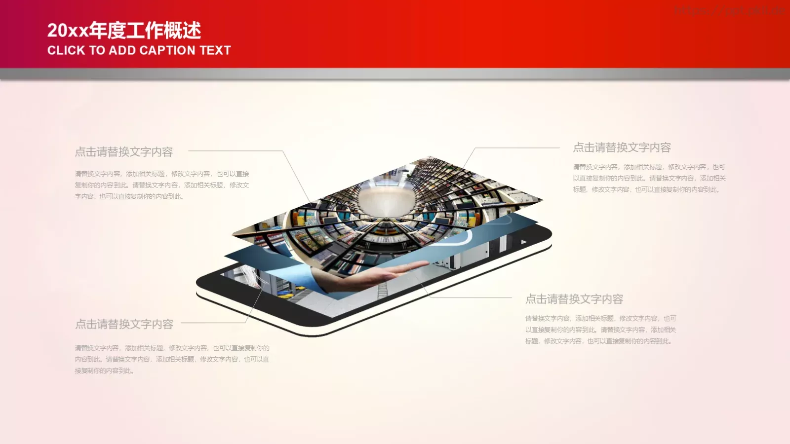建党政府工作汇报PPT模板 第 10 页预览图