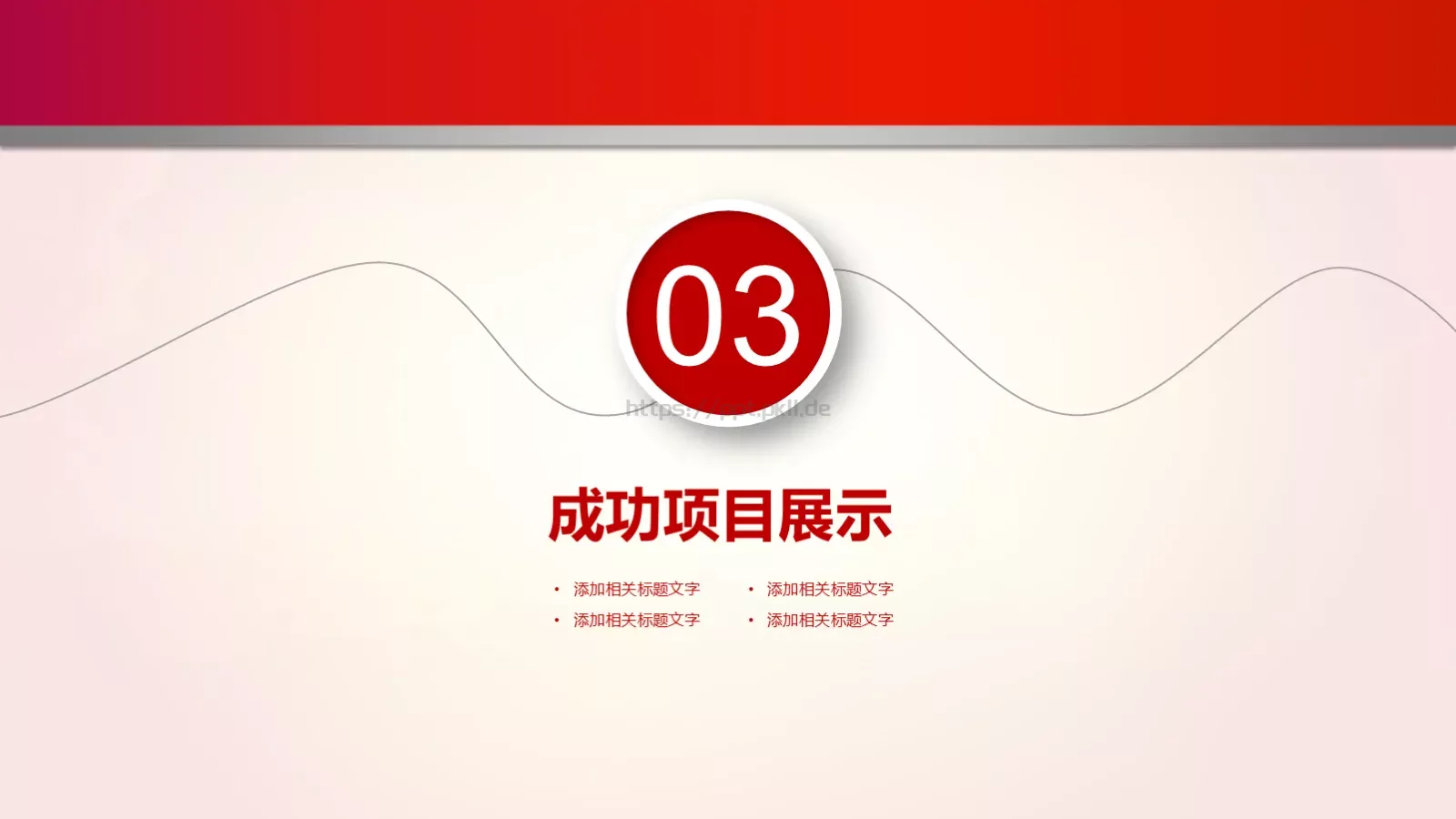 建党政府工作汇报PPT模板 第 15 页预览图