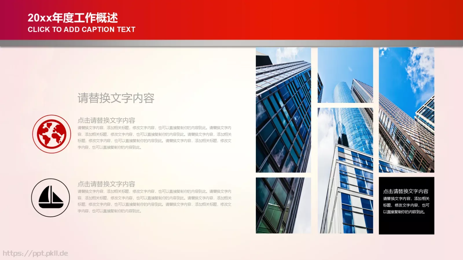 建党政府工作汇报PPT模板 第 24 页预览图