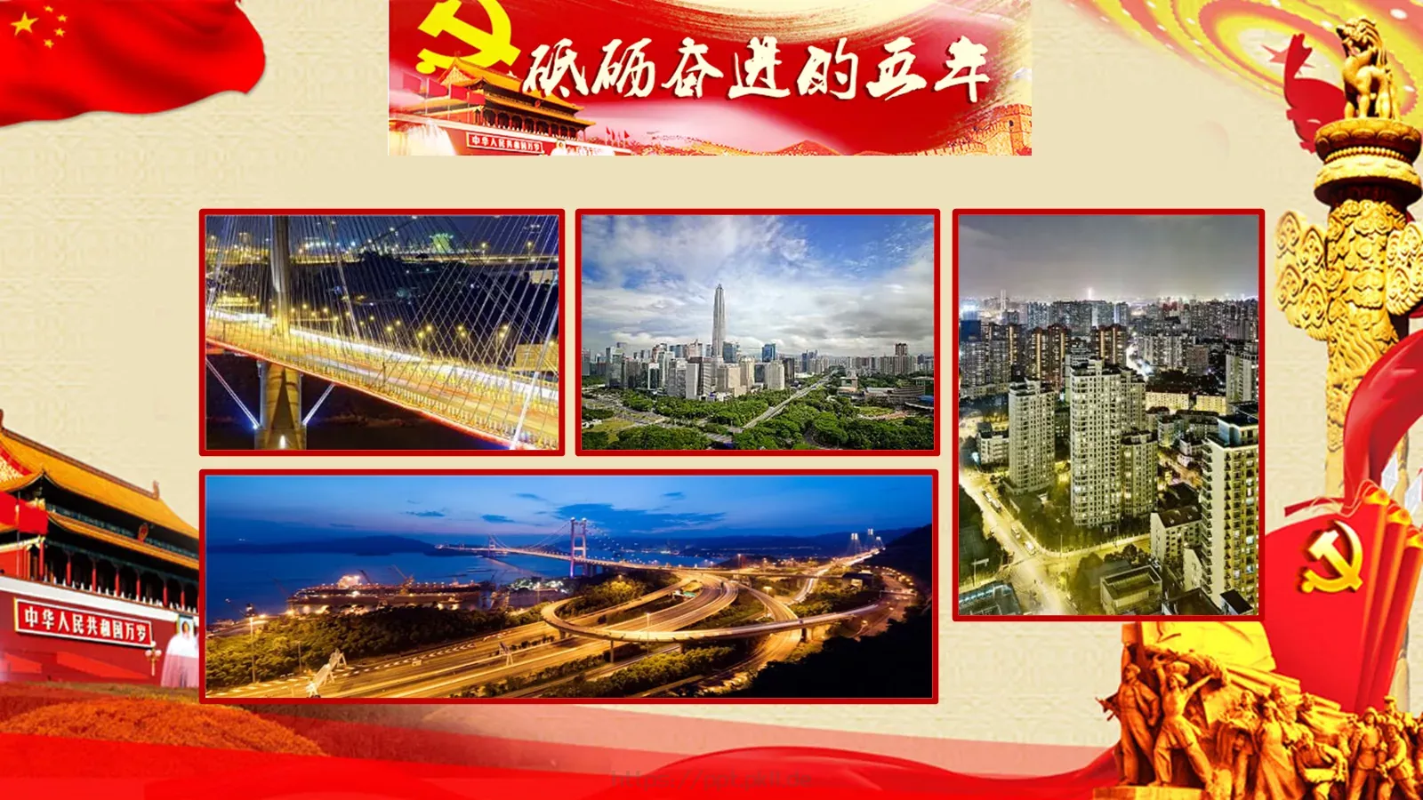 做勇于前行的共产党人PPT模板 第 10 页预览图