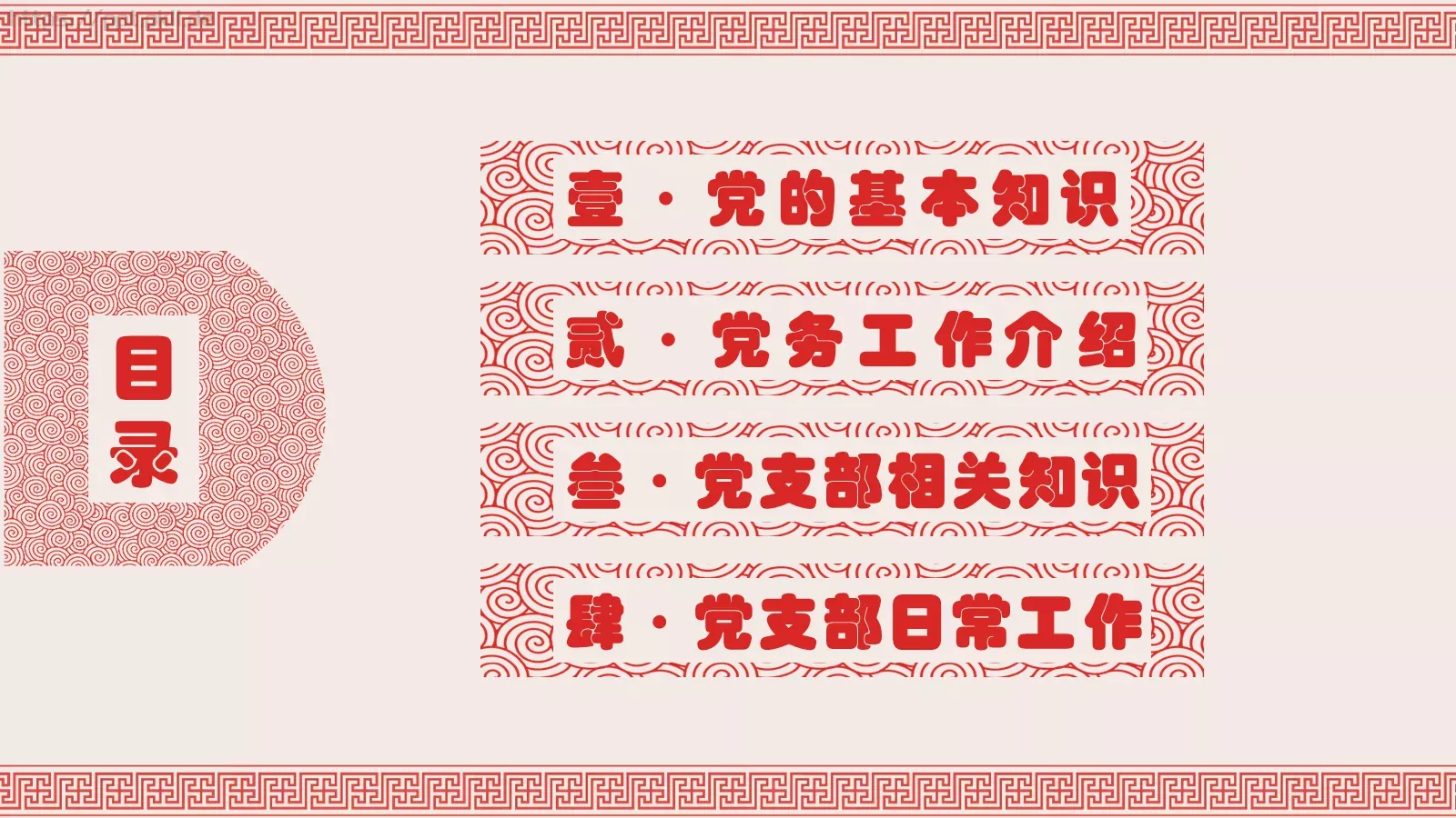 通用简约汇报PPT模板 第 3 页缩略图