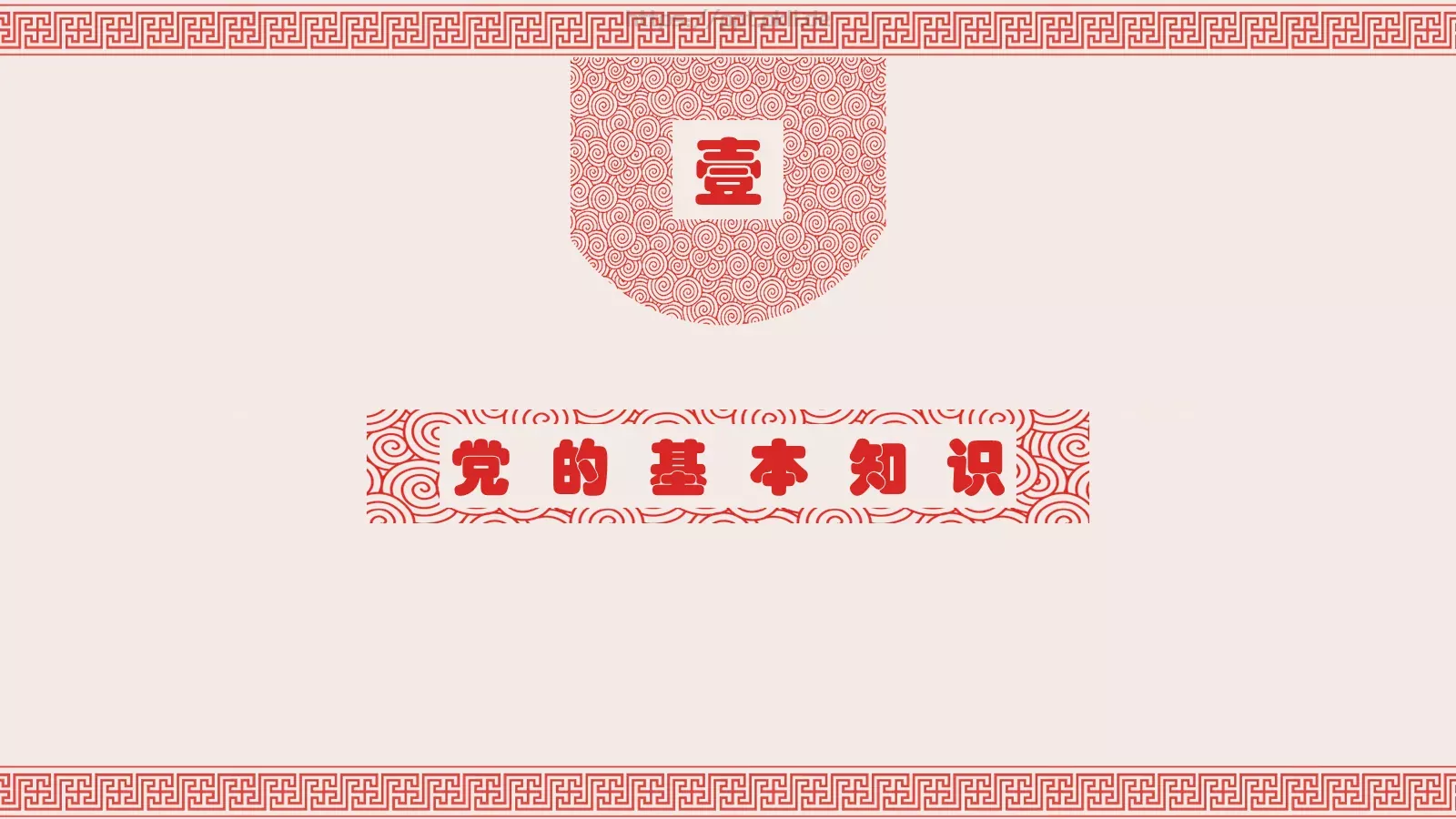 通用简约汇报PPT模板 第 4 页缩略图