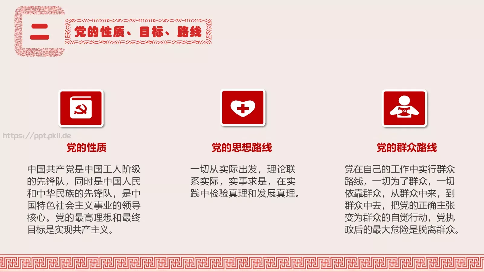通用简约汇报PPT模板 第 6 页预览图