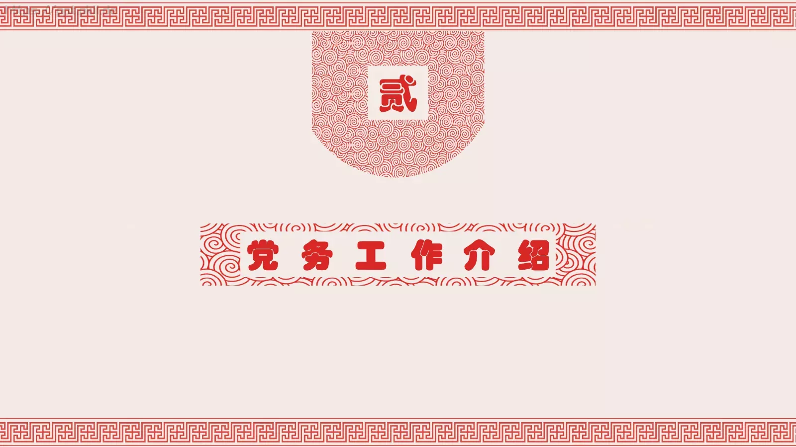 通用简约汇报PPT模板 第 8 页预览图