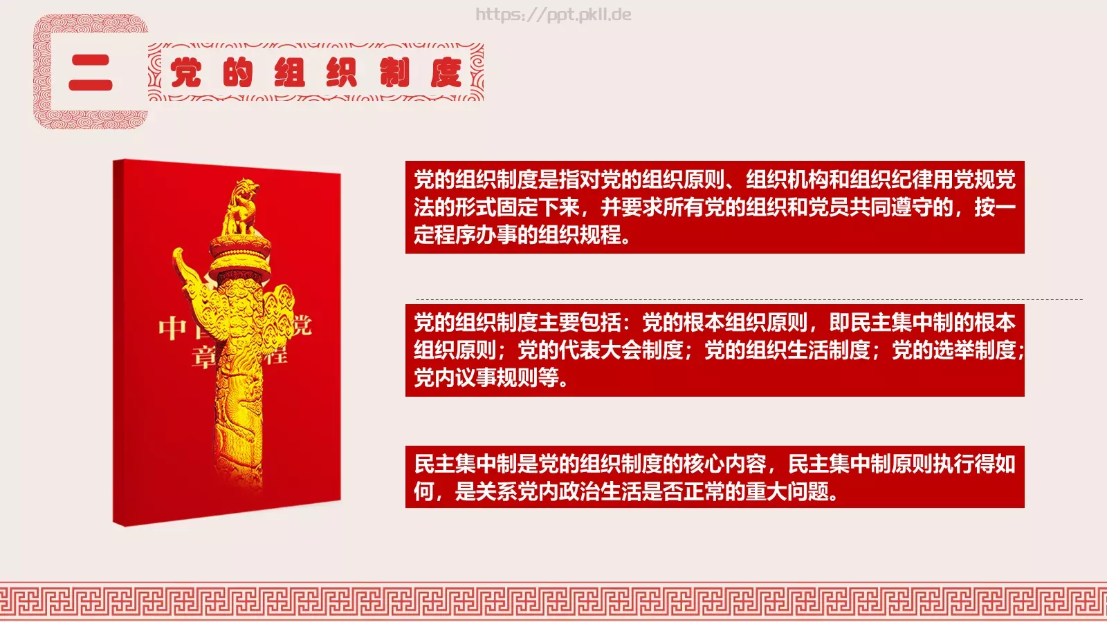 通用简约汇报PPT模板 第 9 页预览图