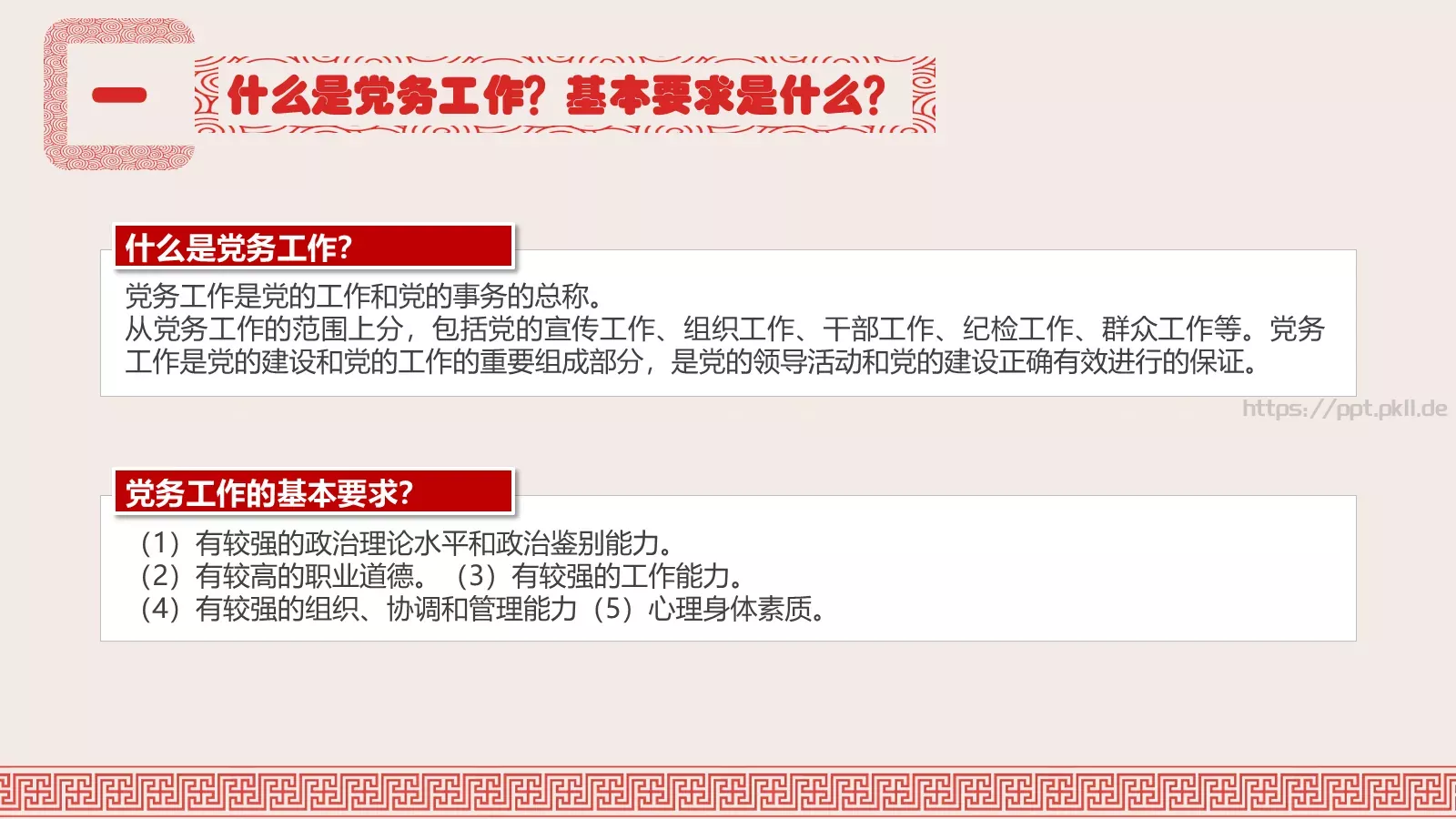 通用简约汇报PPT模板 第 10 页预览图