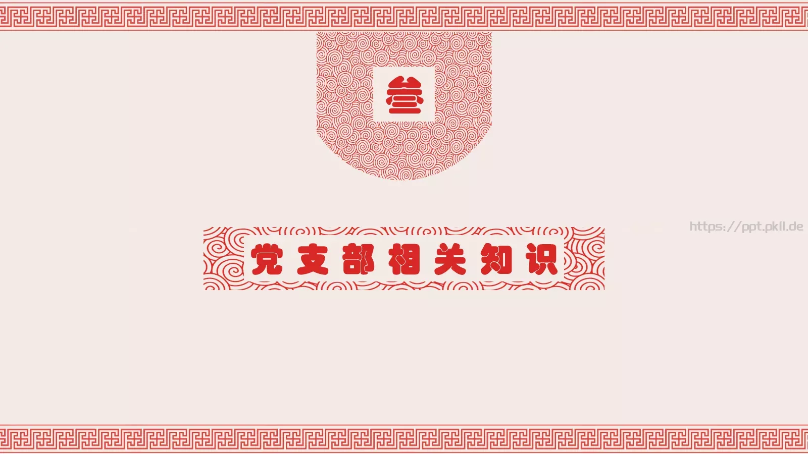 通用简约汇报PPT模板 第 12 页预览图