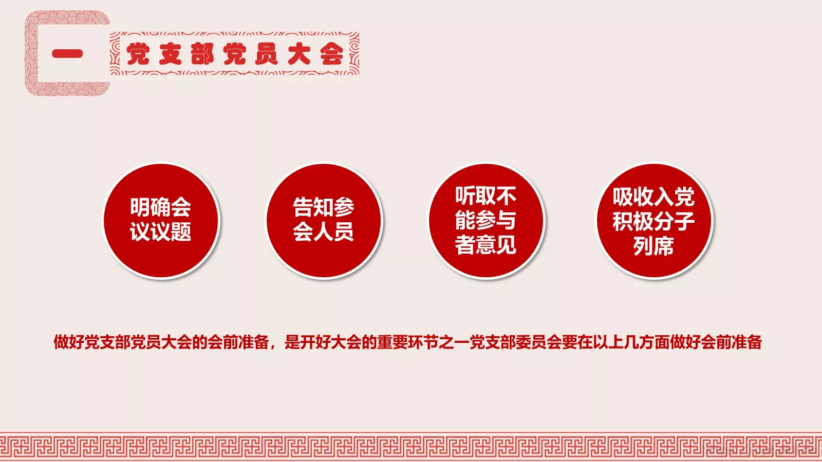 通用简约汇报PPT模板 第 18 页预览图