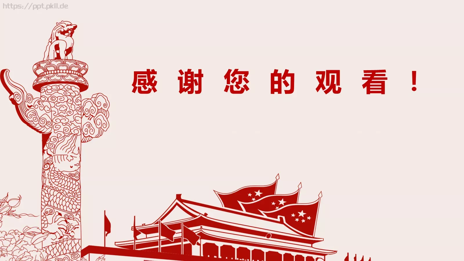通用简约汇报PPT模板 第 21 页预览图