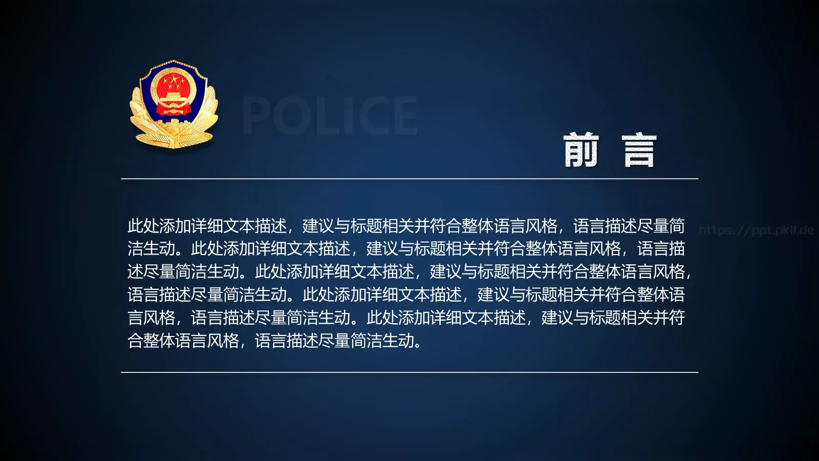 局政治部新闻中心工作汇报PPT模板 第 2 页缩略图