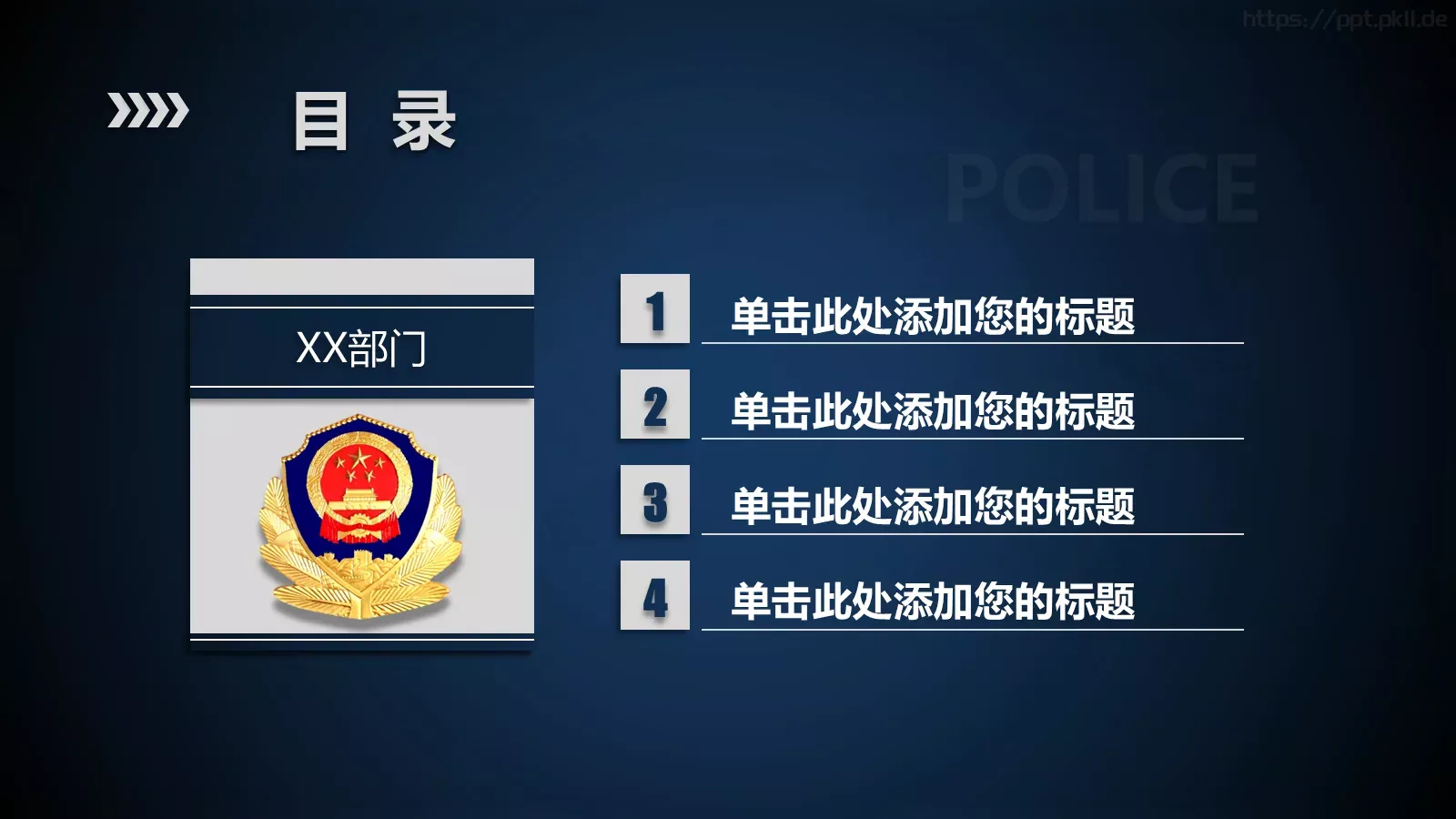 局政治部新闻中心工作汇报PPT模板 第 3 页缩略图