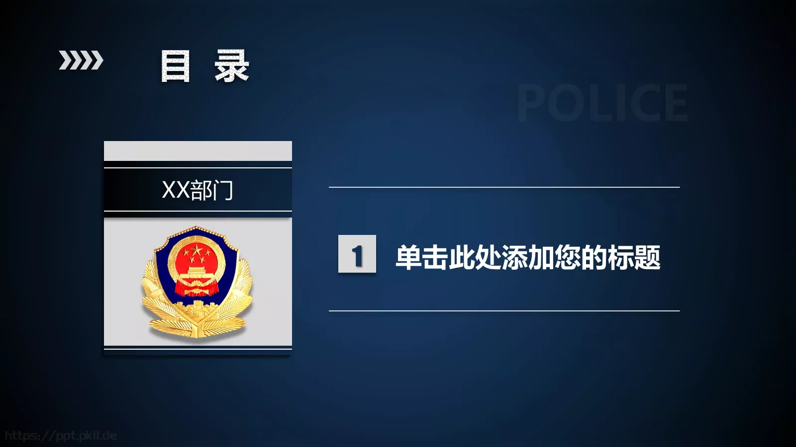 局政治部新闻中心工作汇报PPT模板 第 4 页缩略图