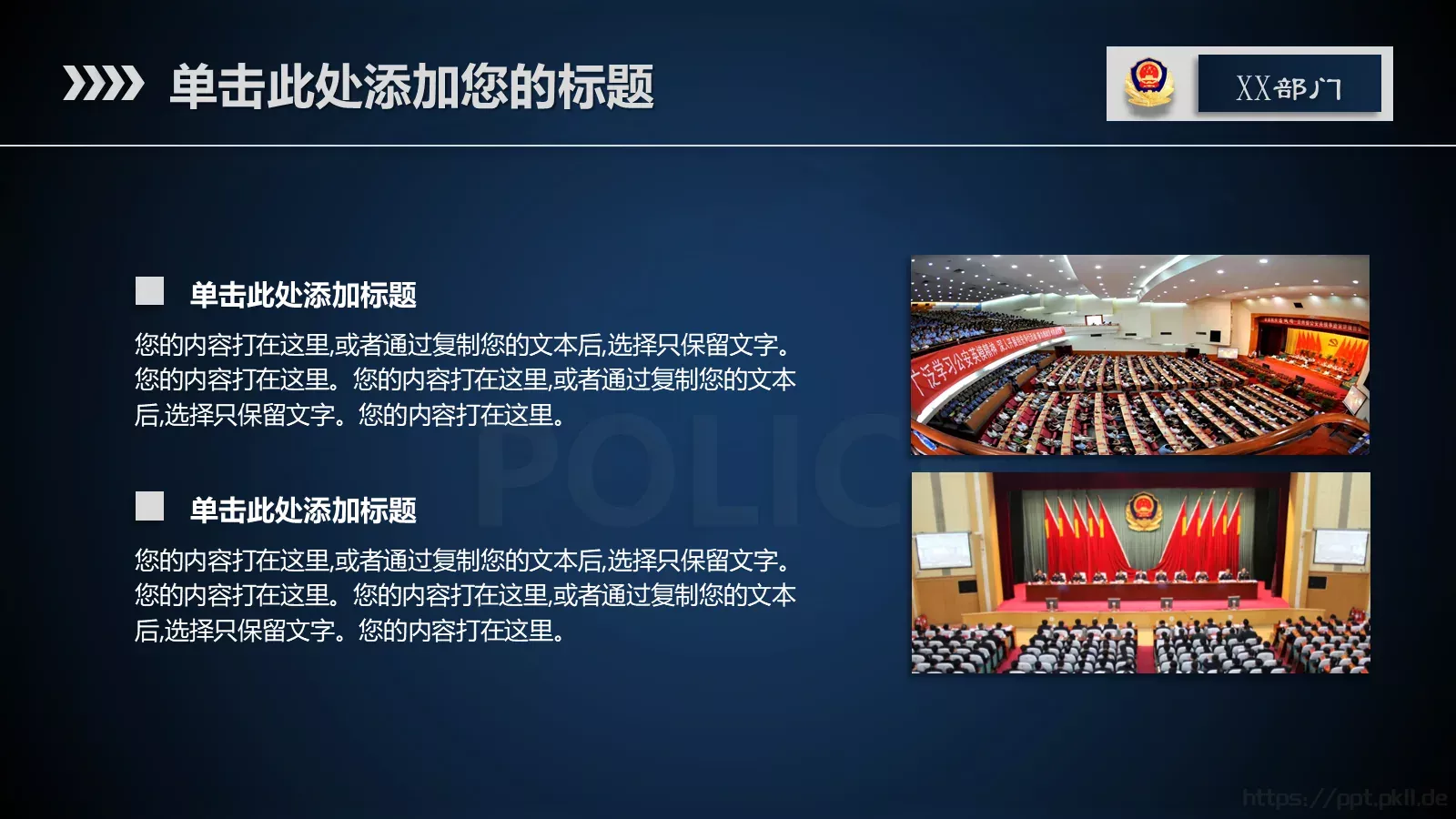 局政治部新闻中心工作汇报PPT模板 第 5 页预览图