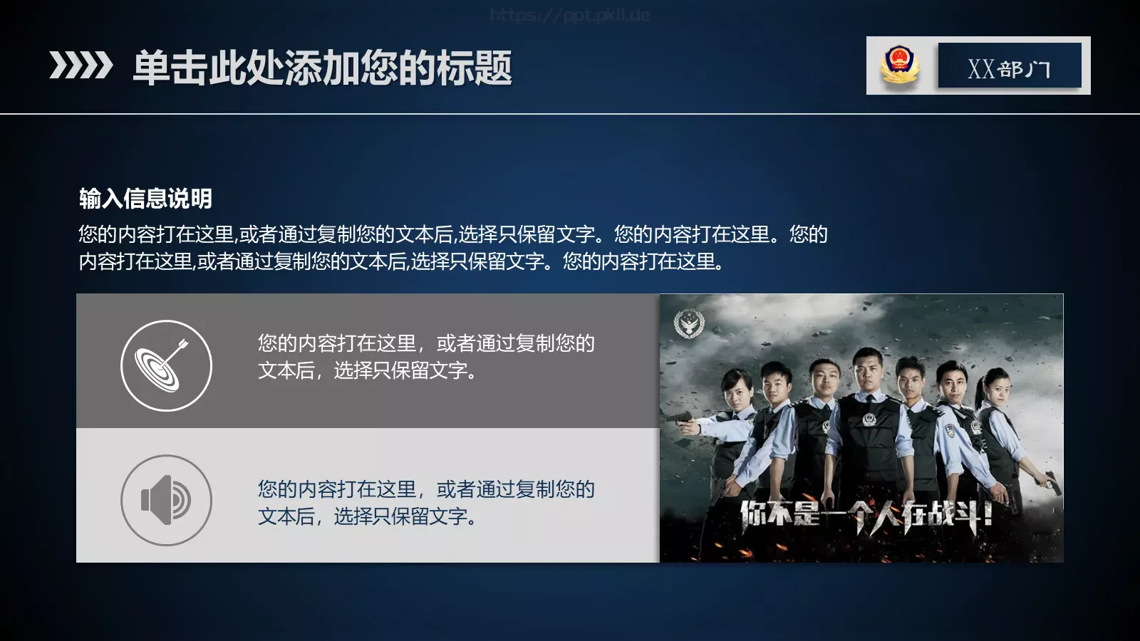 局政治部新闻中心工作汇报PPT模板 第 9 页预览图