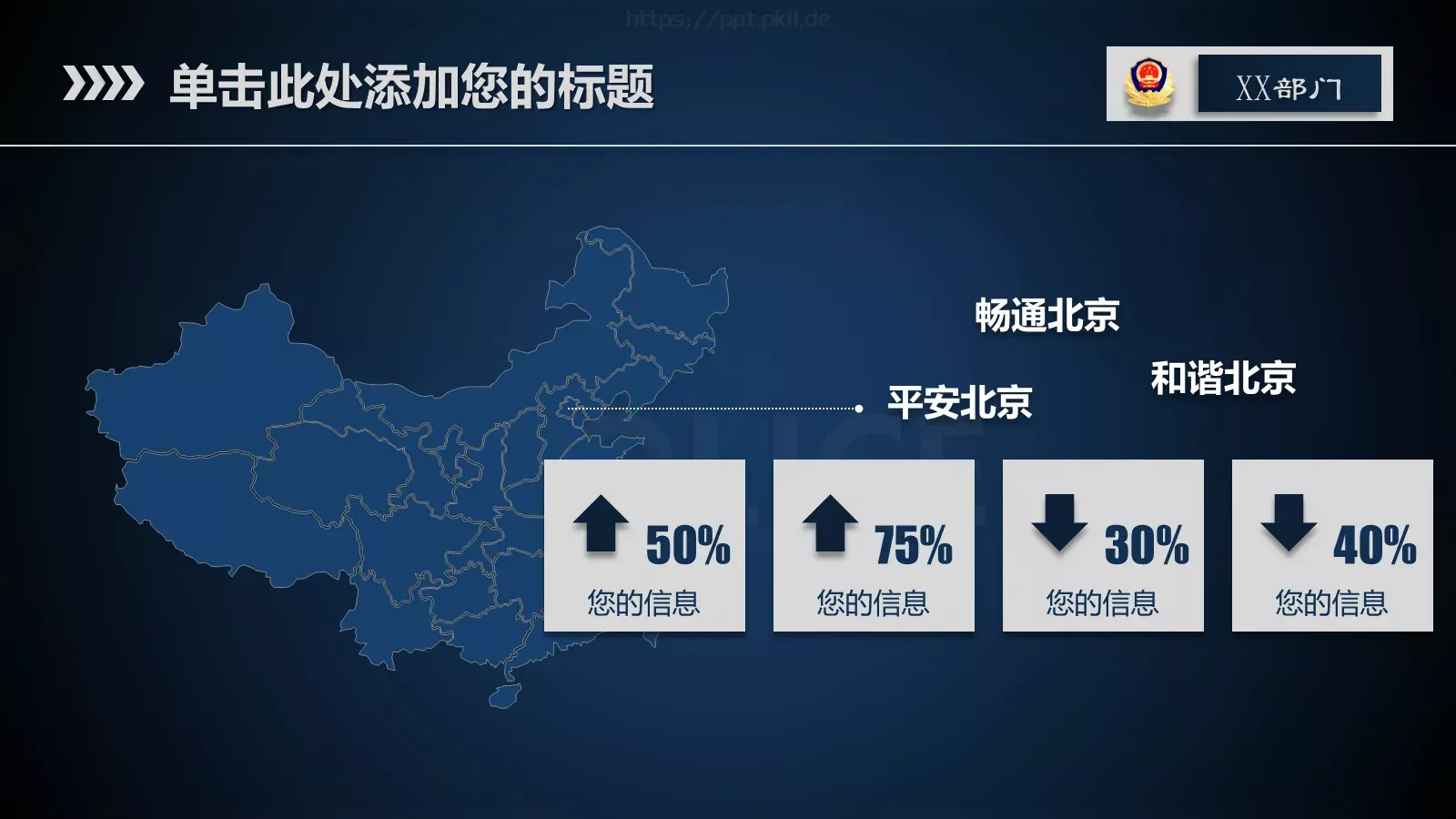 局政治部新闻中心工作汇报PPT模板 第 13 页预览图