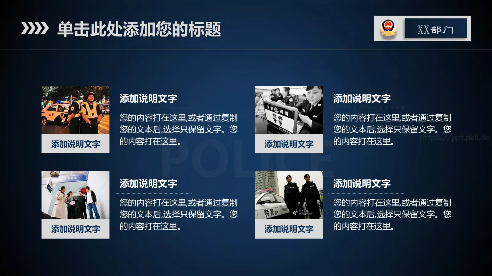局政治部新闻中心工作汇报PPT模板 第 12 页预览图