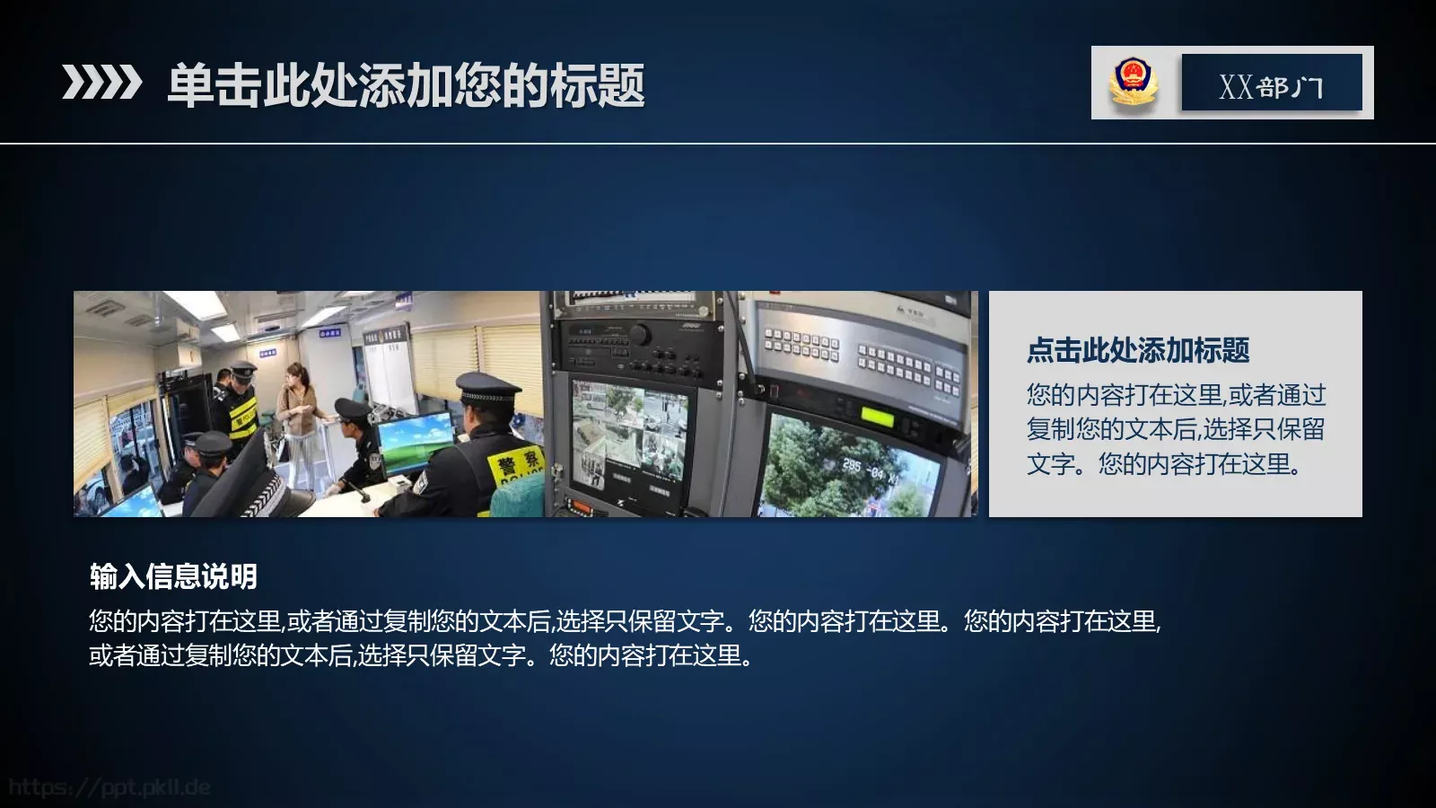 局政治部新闻中心工作汇报PPT模板 第 16 页预览图