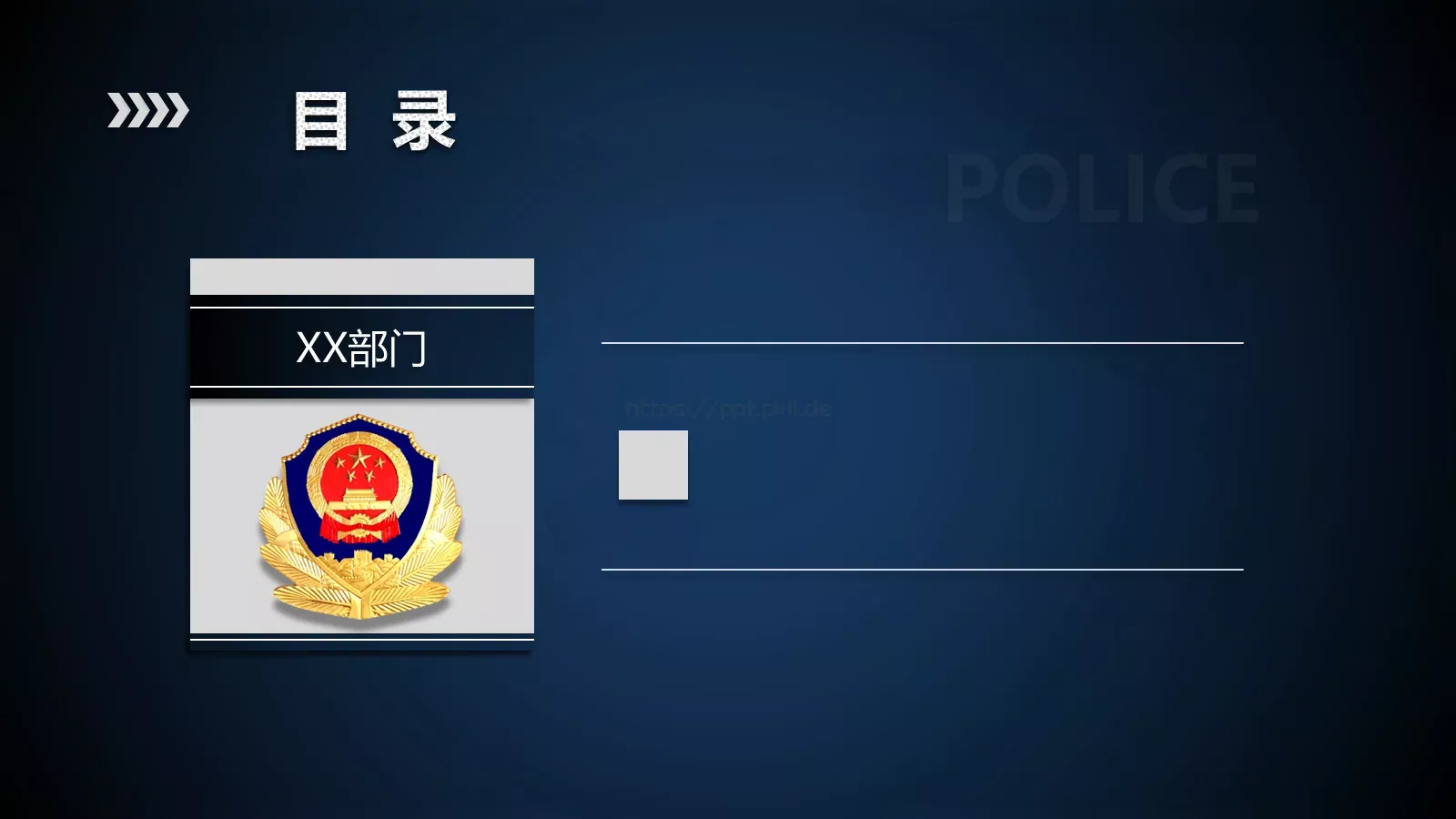 局政治部新闻中心工作汇报PPT模板 第 19 页预览图