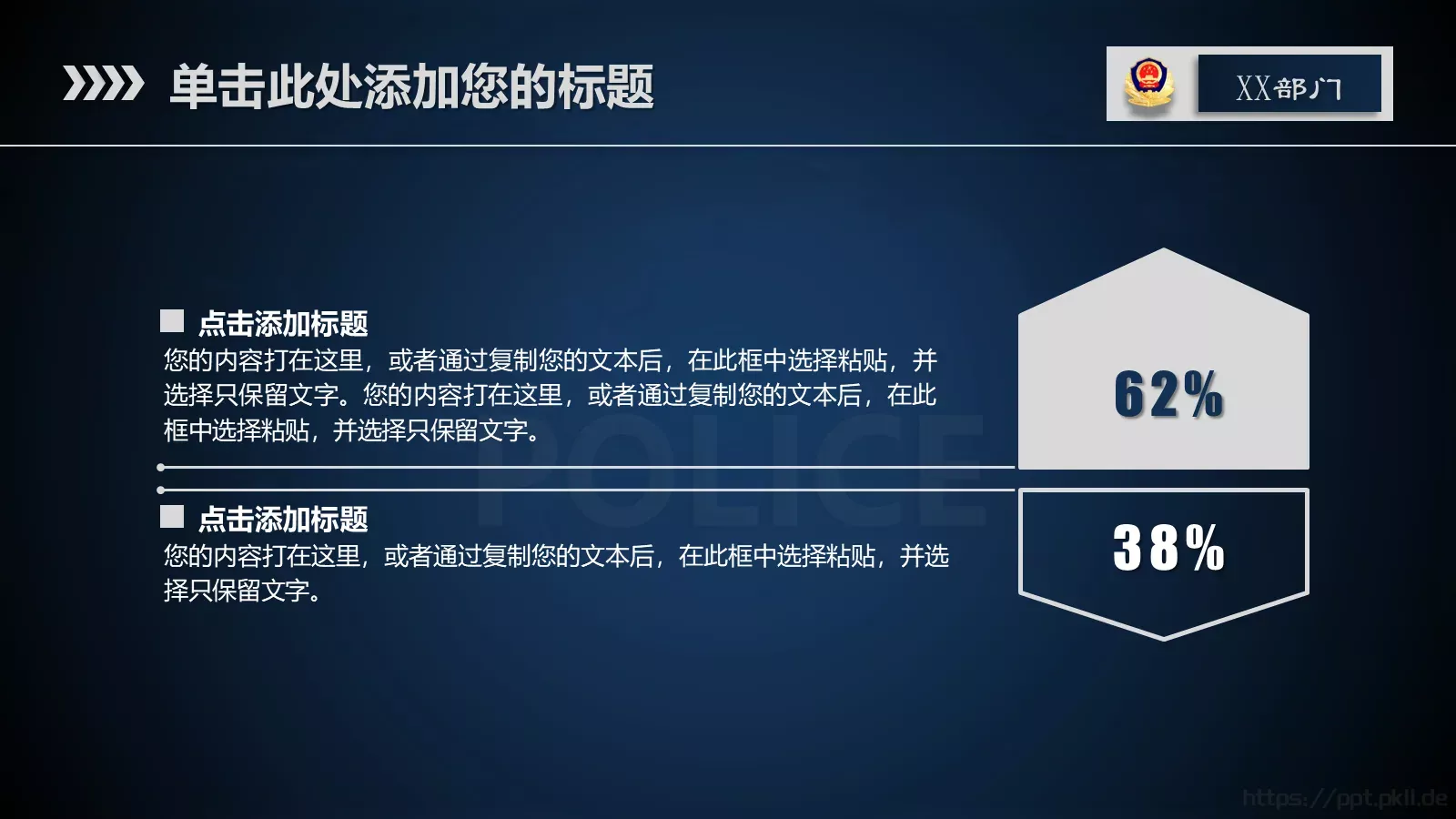 局政治部新闻中心工作汇报PPT模板 第 17 页预览图