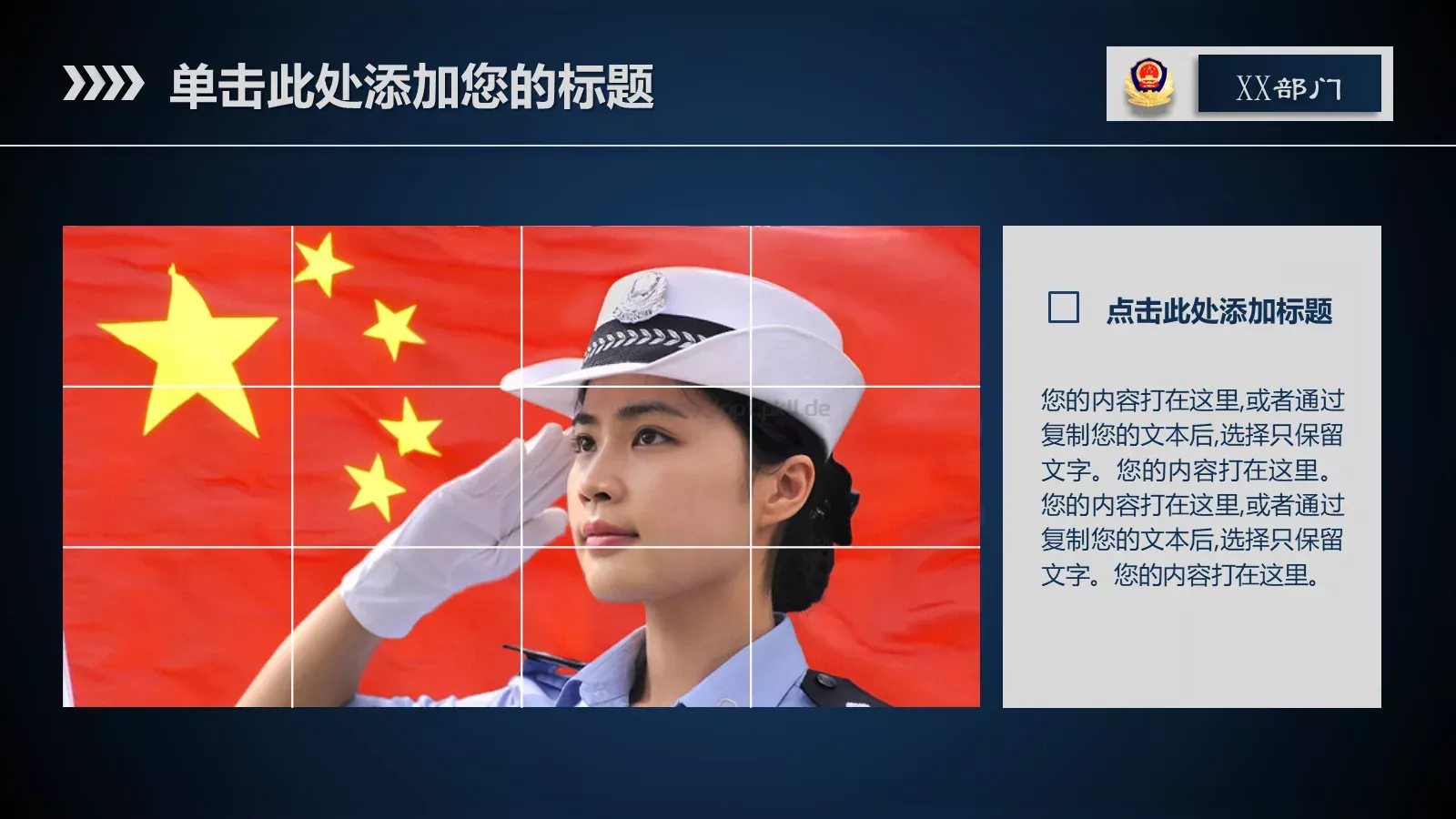 局政治部新闻中心工作汇报PPT模板 第 20 页预览图