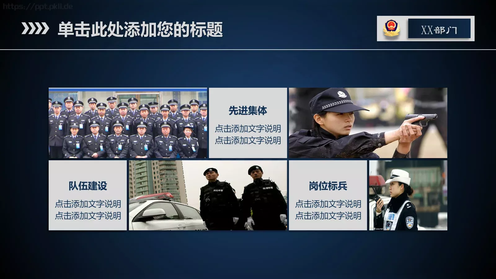 局政治部新闻中心工作汇报PPT模板 第 22 页预览图