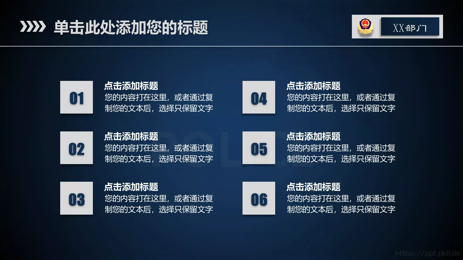 局政治部新闻中心工作汇报PPT模板 第 21 页预览图
