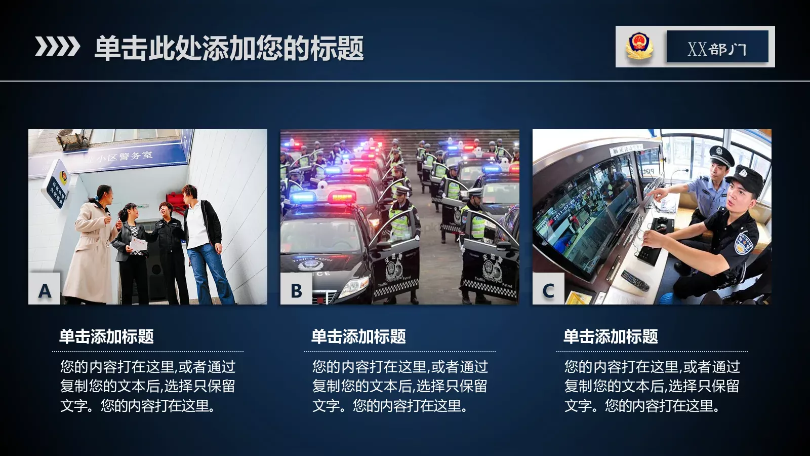局政治部新闻中心工作汇报PPT模板 第 23 页预览图