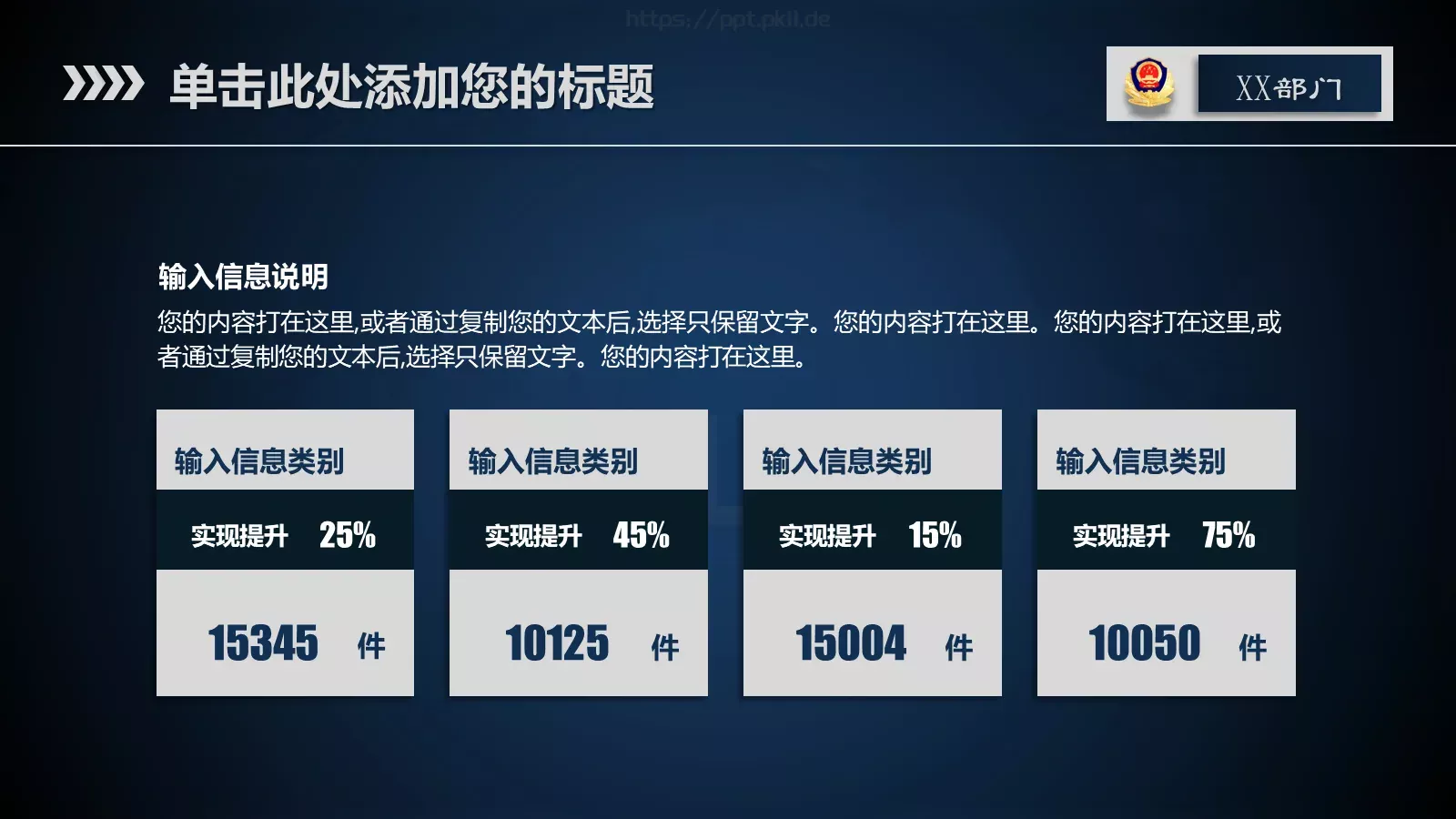 局政治部新闻中心工作汇报PPT模板 第 25 页预览图