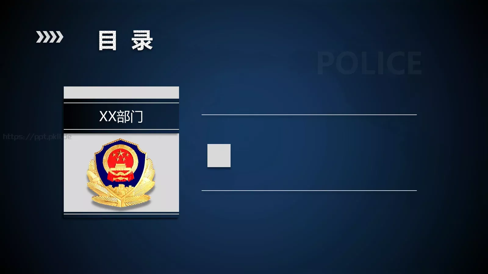 局政治部新闻中心工作汇报PPT模板 第 24 页预览图