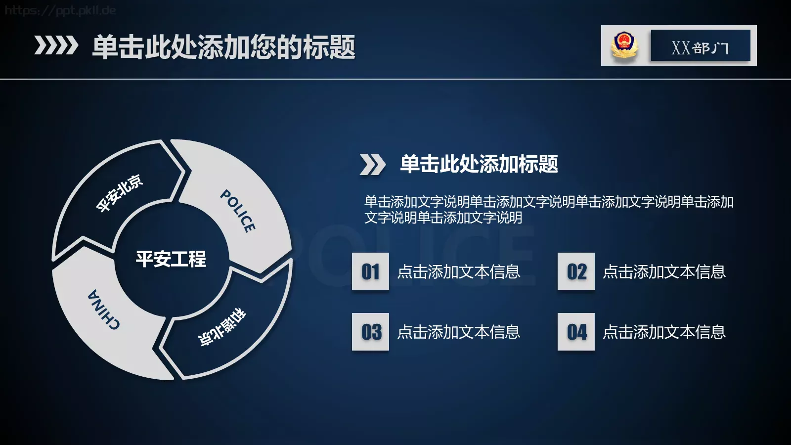 局政治部新闻中心工作汇报PPT模板 第 26 页预览图