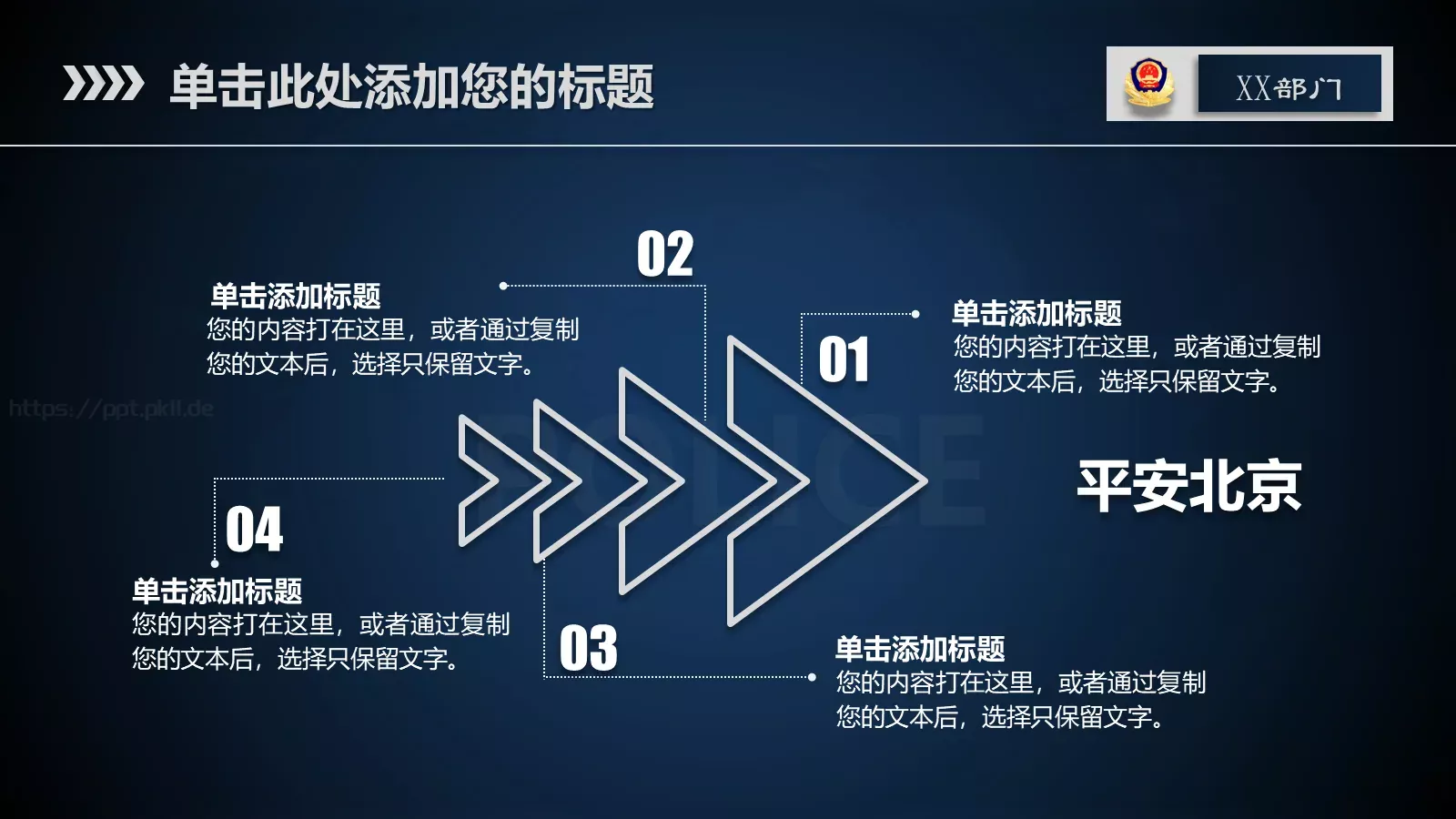局政治部新闻中心工作汇报PPT模板 第 28 页预览图