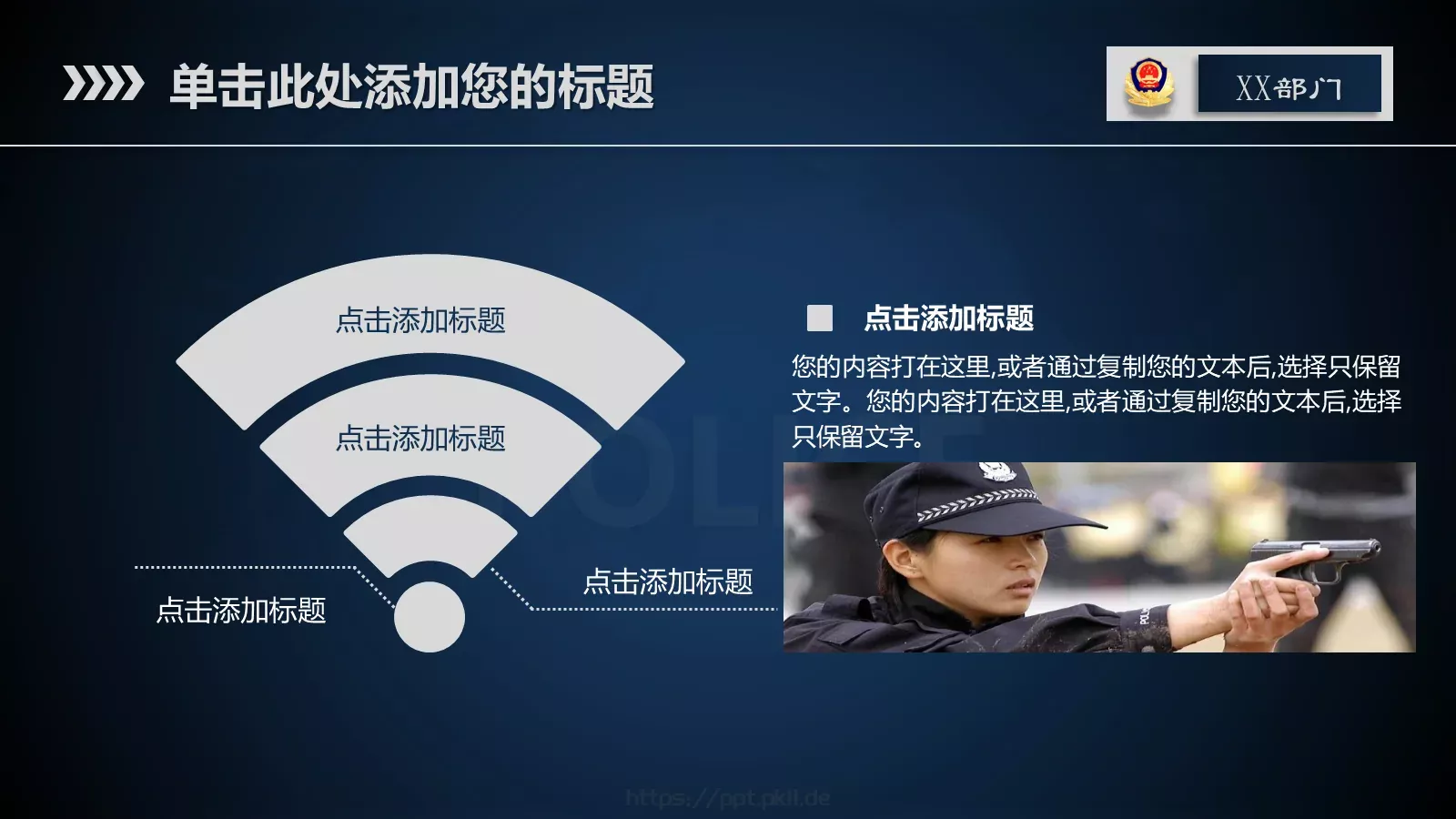 局政治部新闻中心工作汇报PPT模板 第 29 页预览图