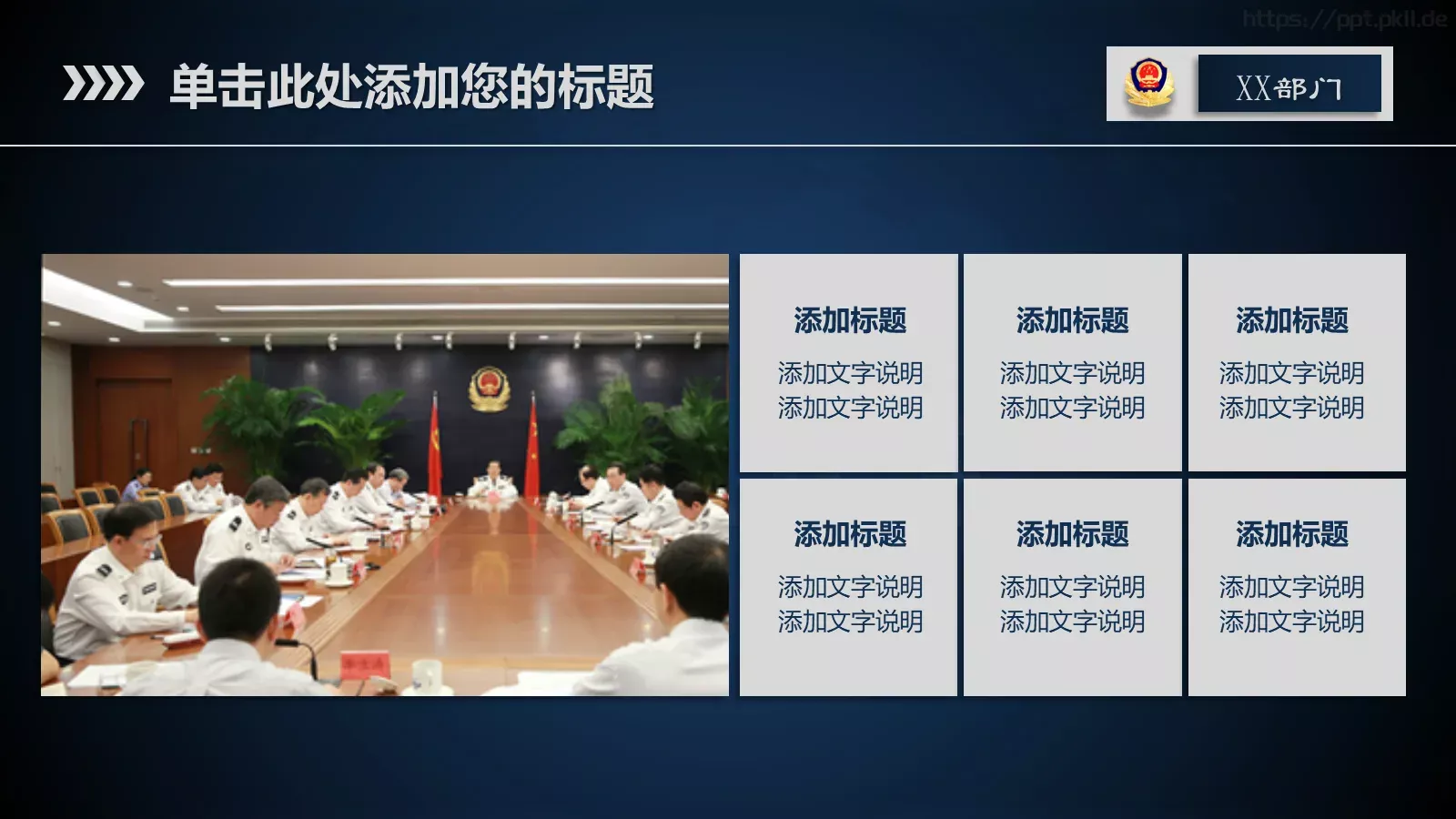 局政治部新闻中心工作汇报PPT模板 第 30 页预览图