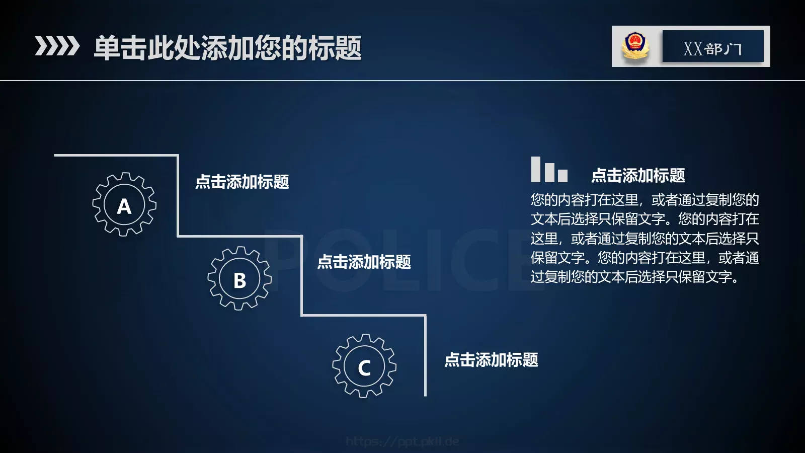 局政治部新闻中心工作汇报PPT模板 第 31 页预览图
