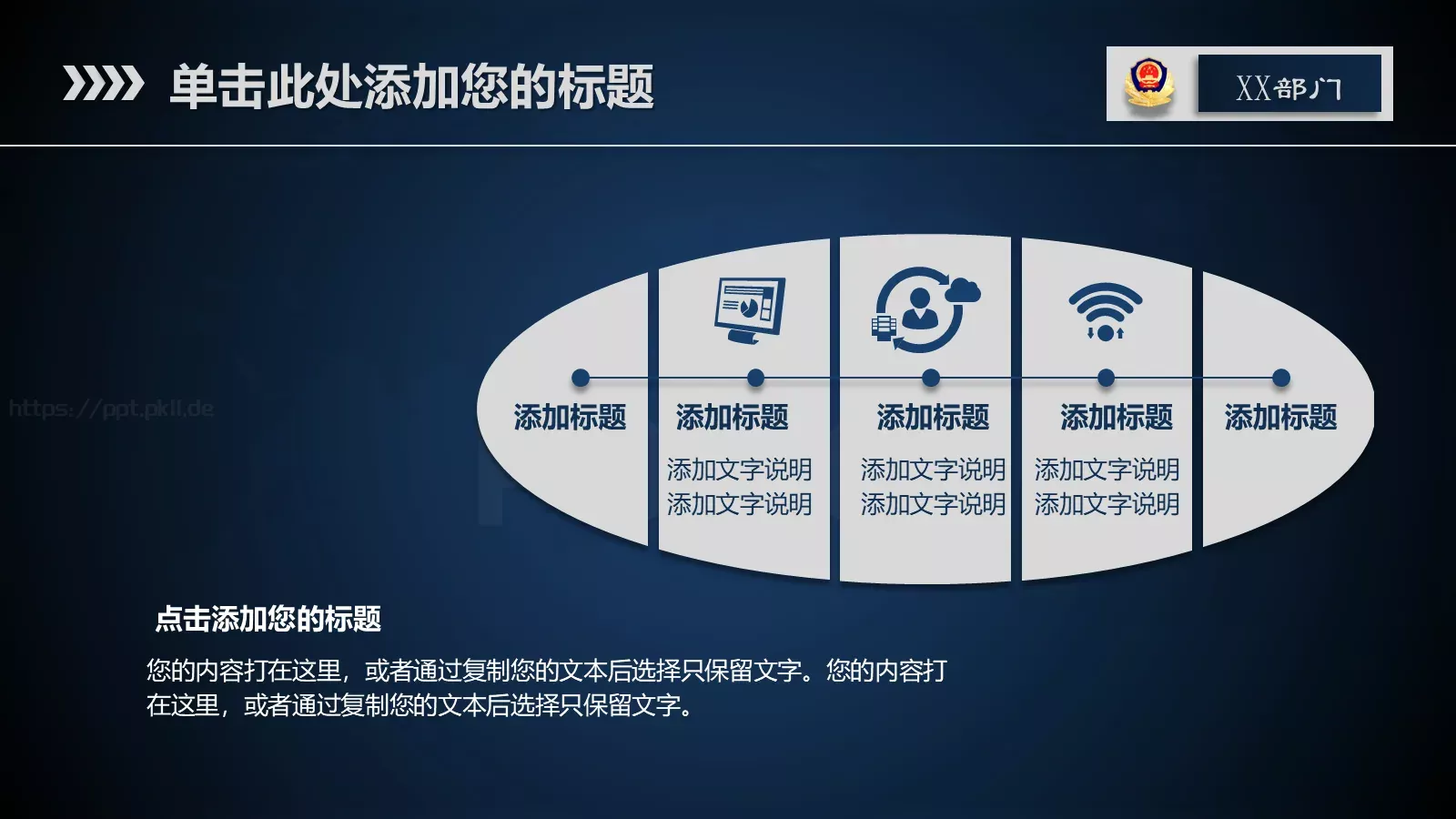 局政治部新闻中心工作汇报PPT模板 第 32 页预览图