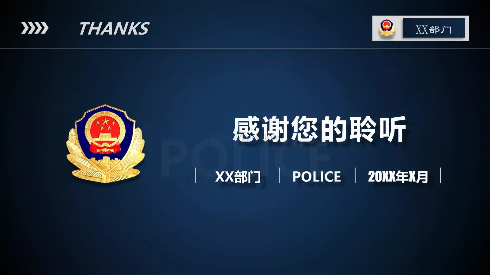 局政治部新闻中心工作汇报PPT模板 第 35 页预览图