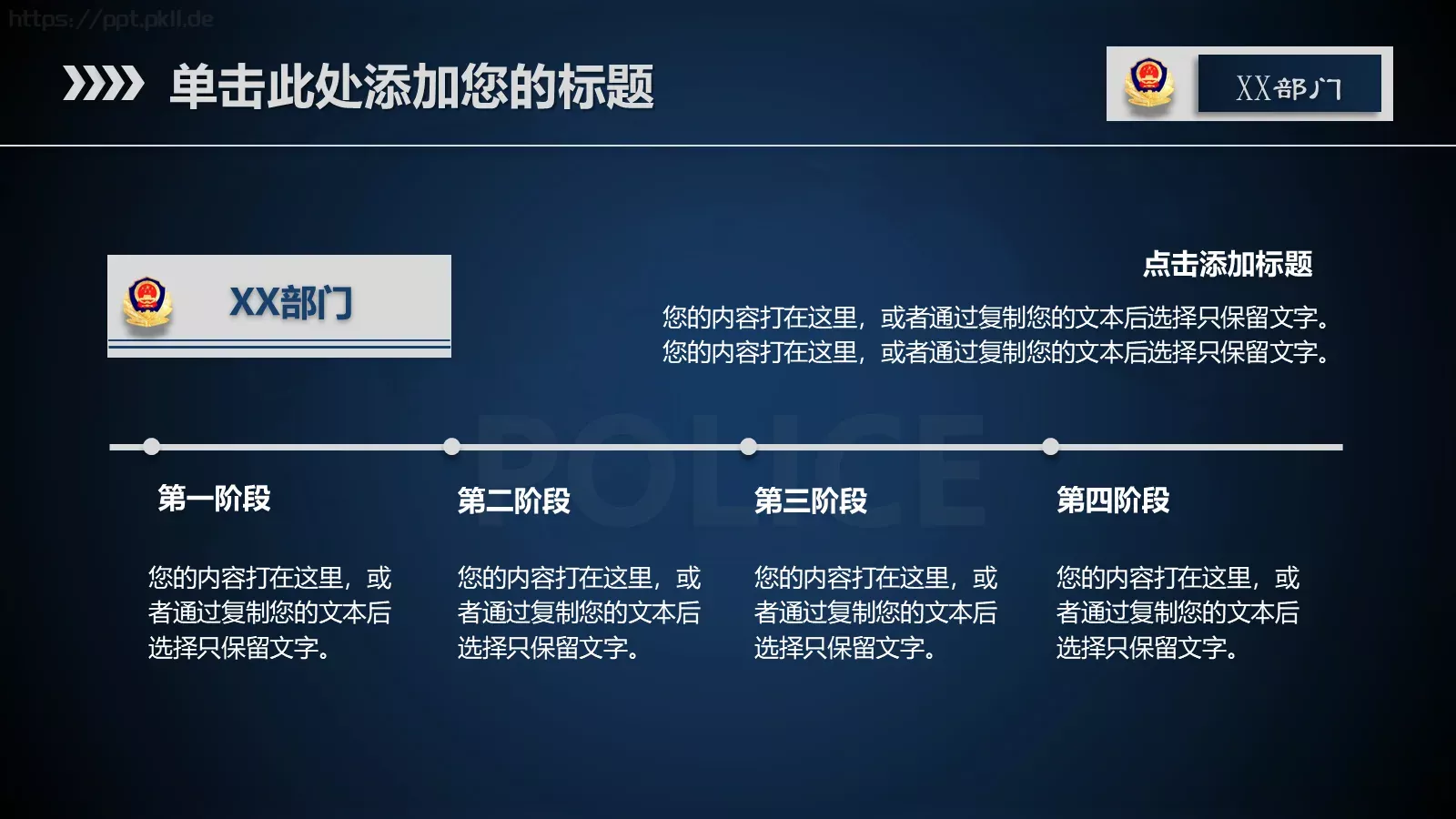 局政治部新闻中心工作汇报PPT模板 第 33 页预览图