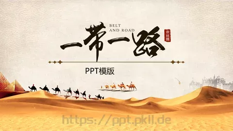 商务汇报PPT模板 缩略图