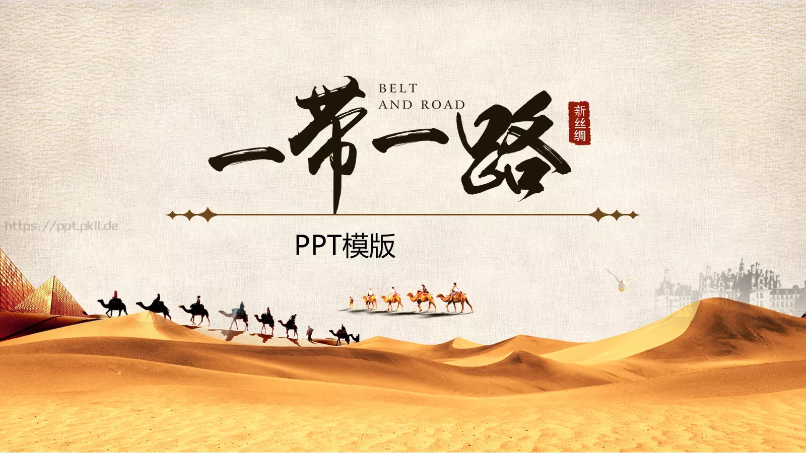 商务汇报PPT模板 封面图