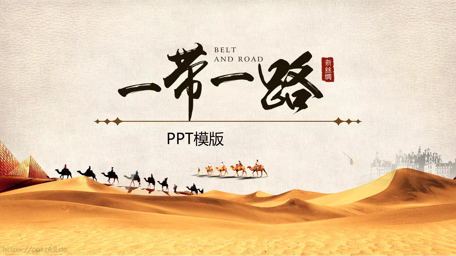 商务汇报PPT模板 第 1 页缩略图