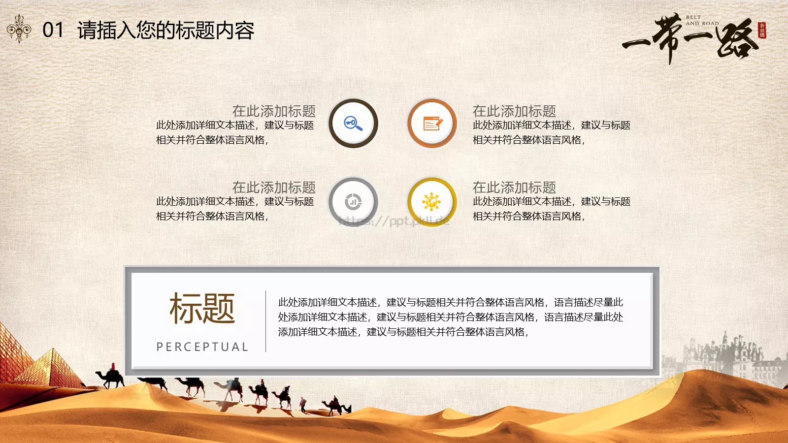 商务汇报PPT模板 第 11 页预览图