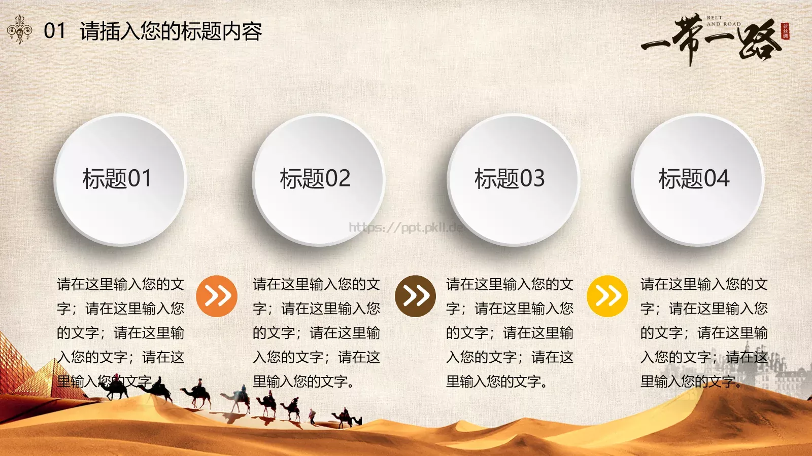 商务汇报PPT模板 第 13 页预览图