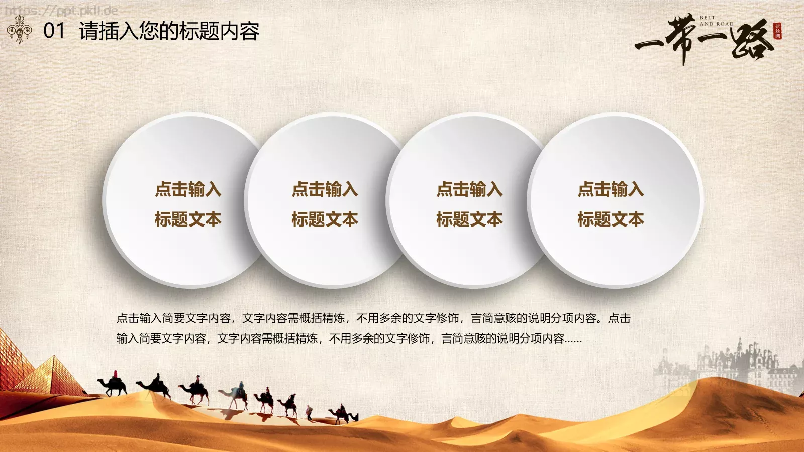 商务汇报PPT模板 第 14 页预览图