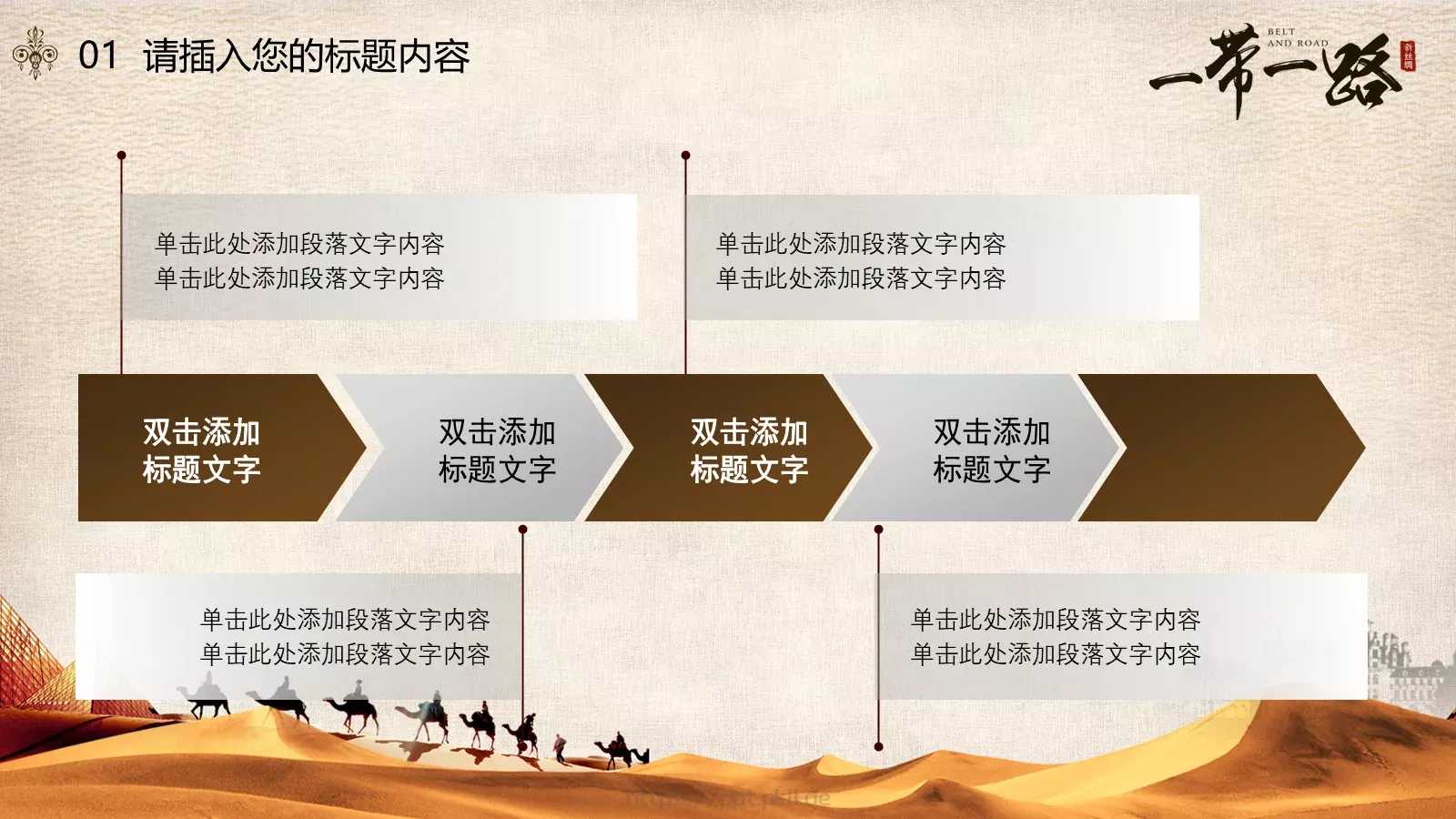 商务汇报PPT模板 第 15 页预览图
