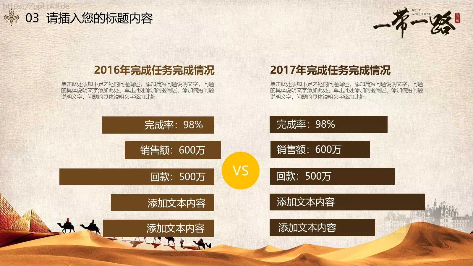 商务汇报PPT模板 第 18 页预览图