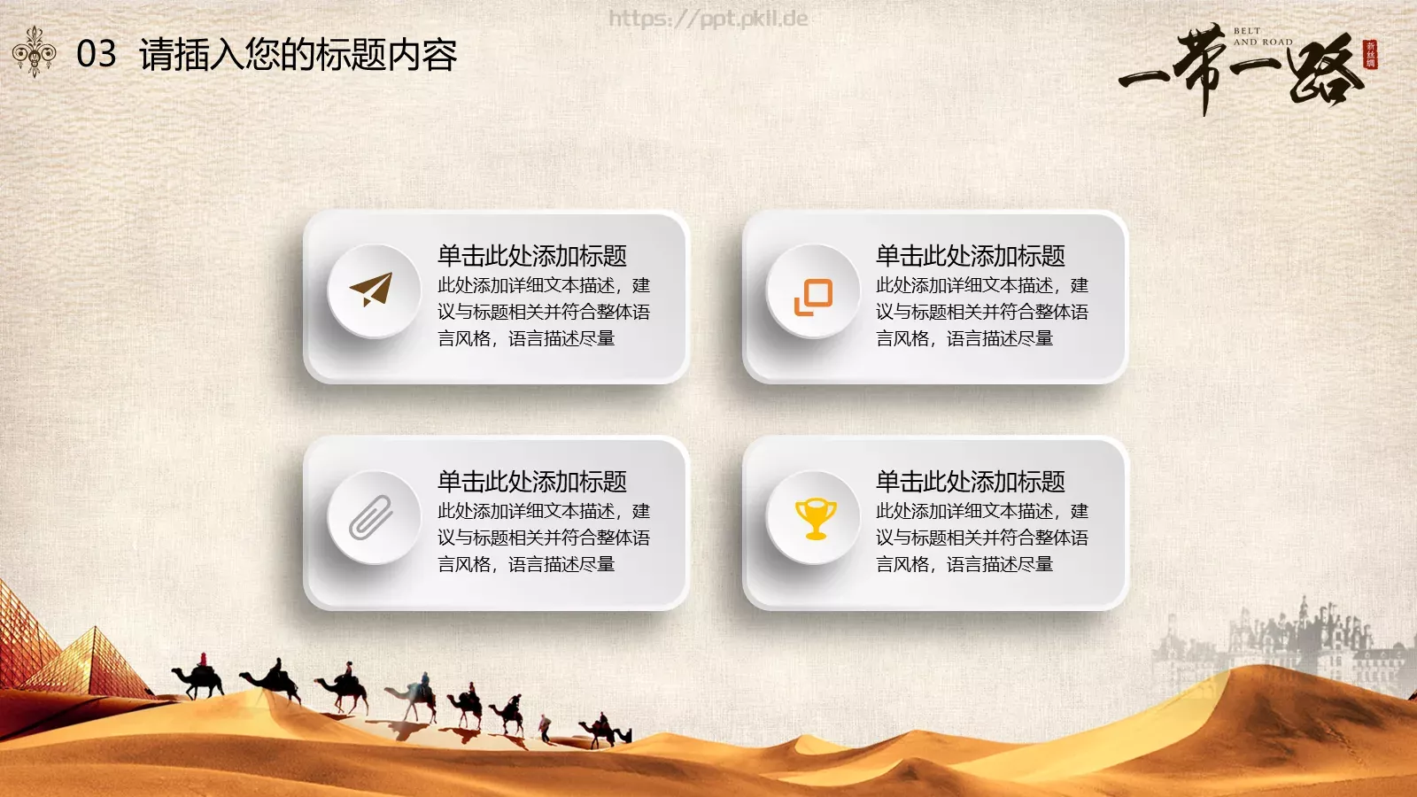 商务汇报PPT模板 第 19 页预览图